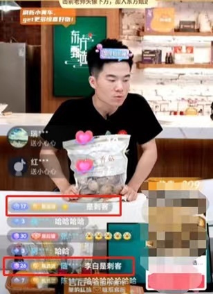 董宇輝直播遇尷尬:我在這講了半天李白,你們說他是刺客 董宇輝直播截圖