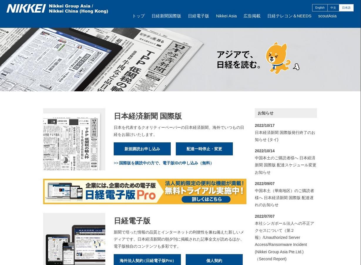 日經亞洲評論Nikkei Asian Review