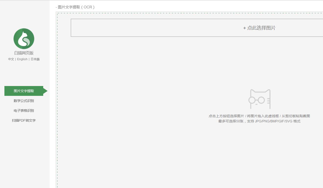 白描網(wǎng)頁版