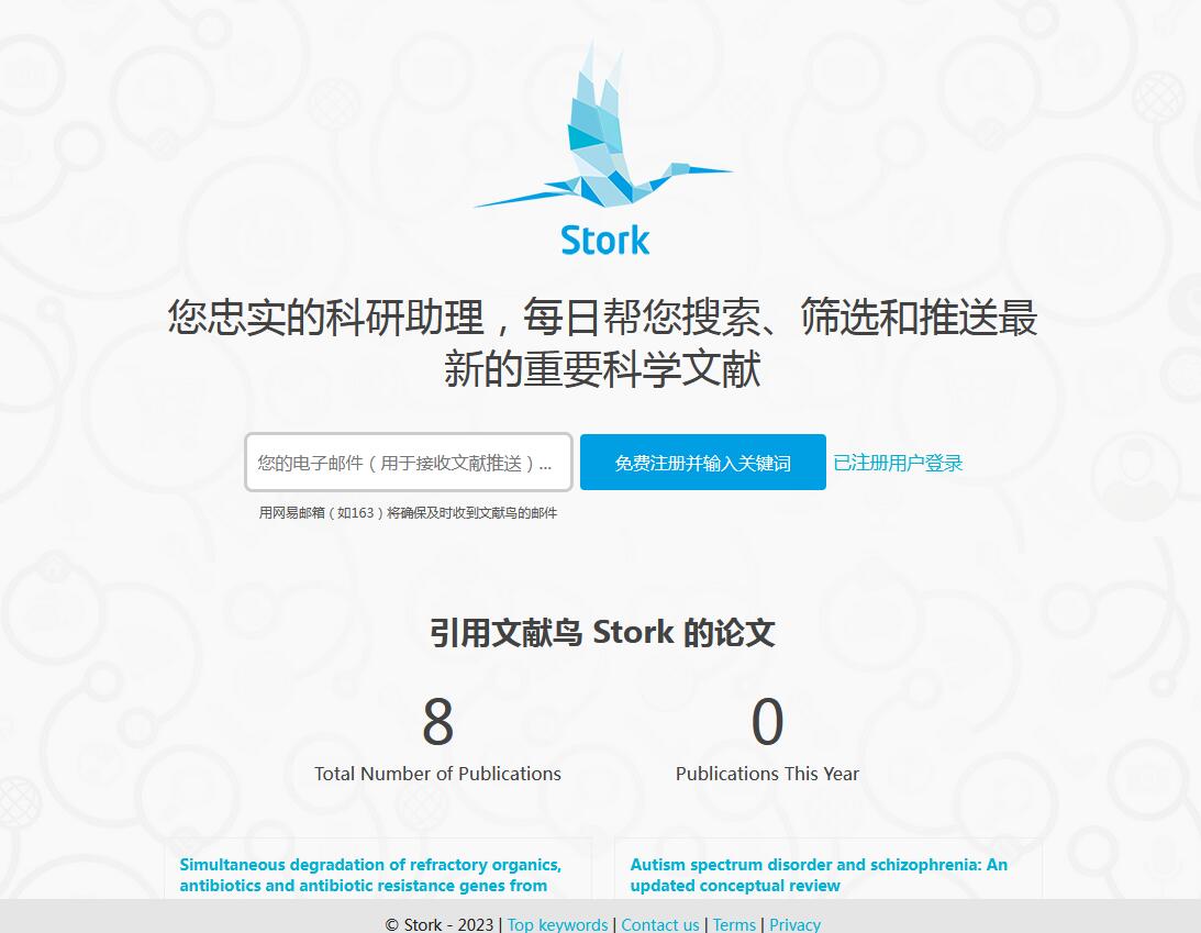 文獻(xiàn)鳥Stork