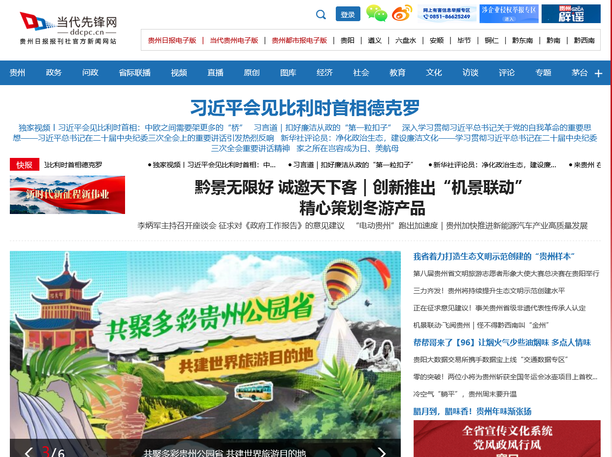 當(dāng)代先鋒網(wǎng)