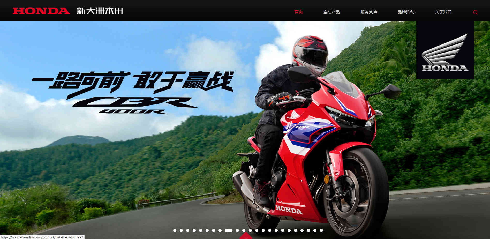 新大洲本田官網