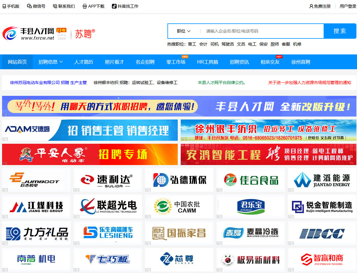 豐縣人才網(wǎng)