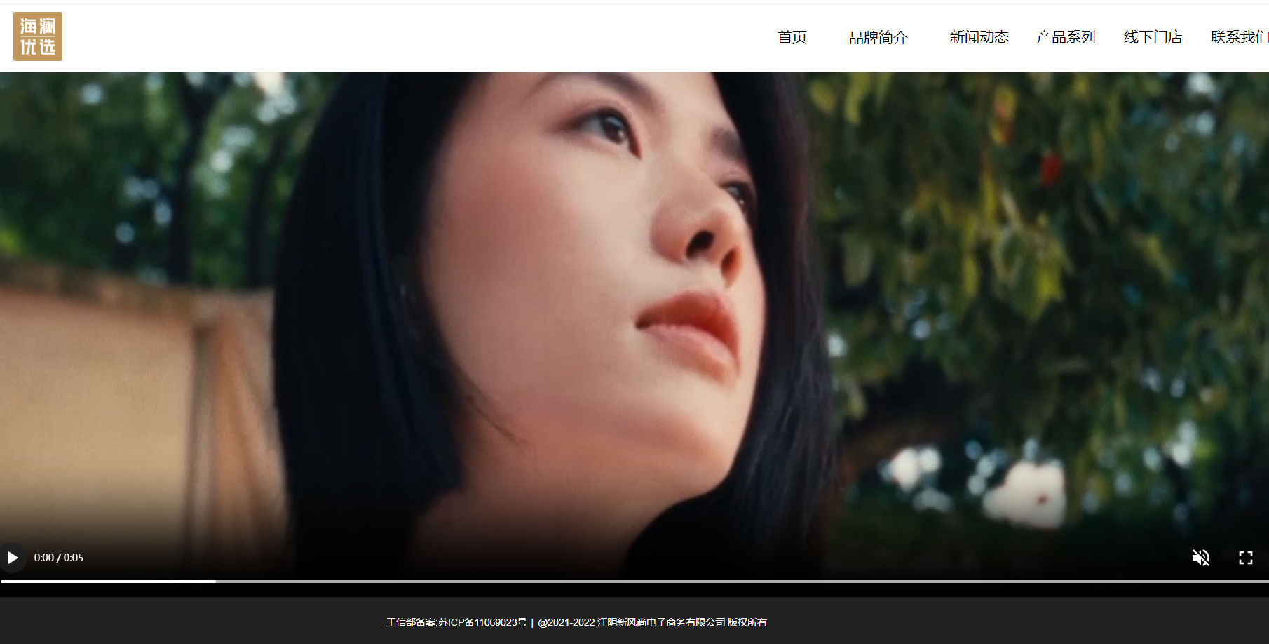 海瀾優選生活館