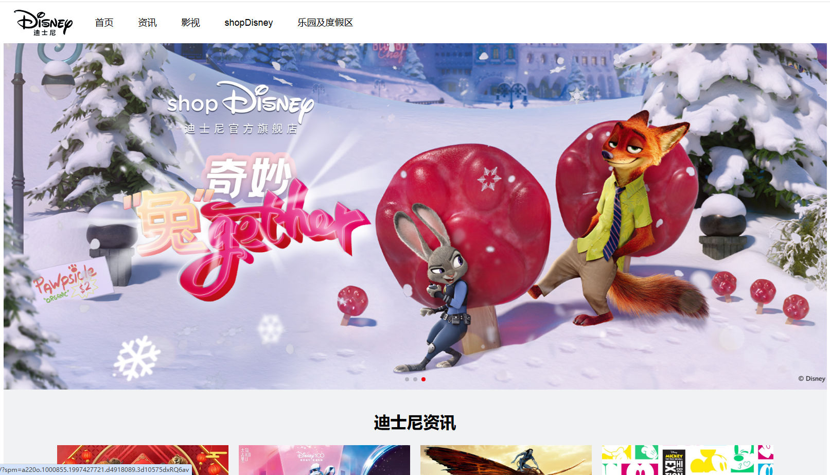 迪斯尼中國官網(wǎng)