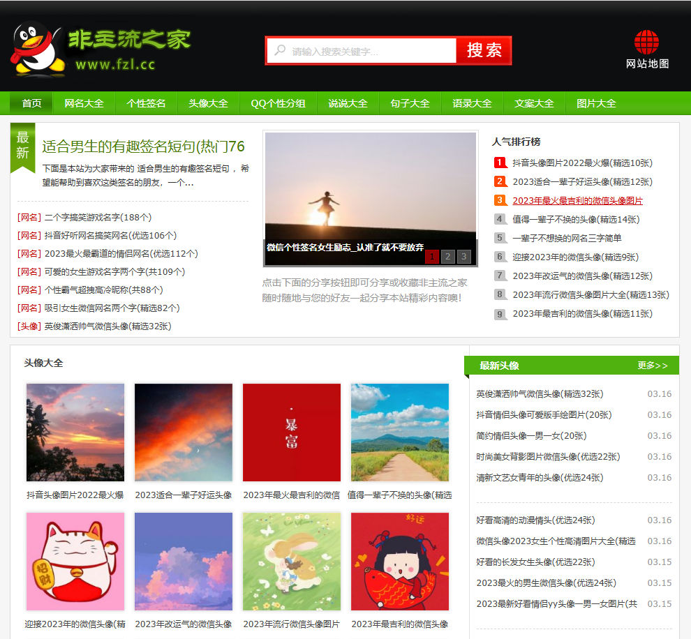 非主流之家網(wǎng)