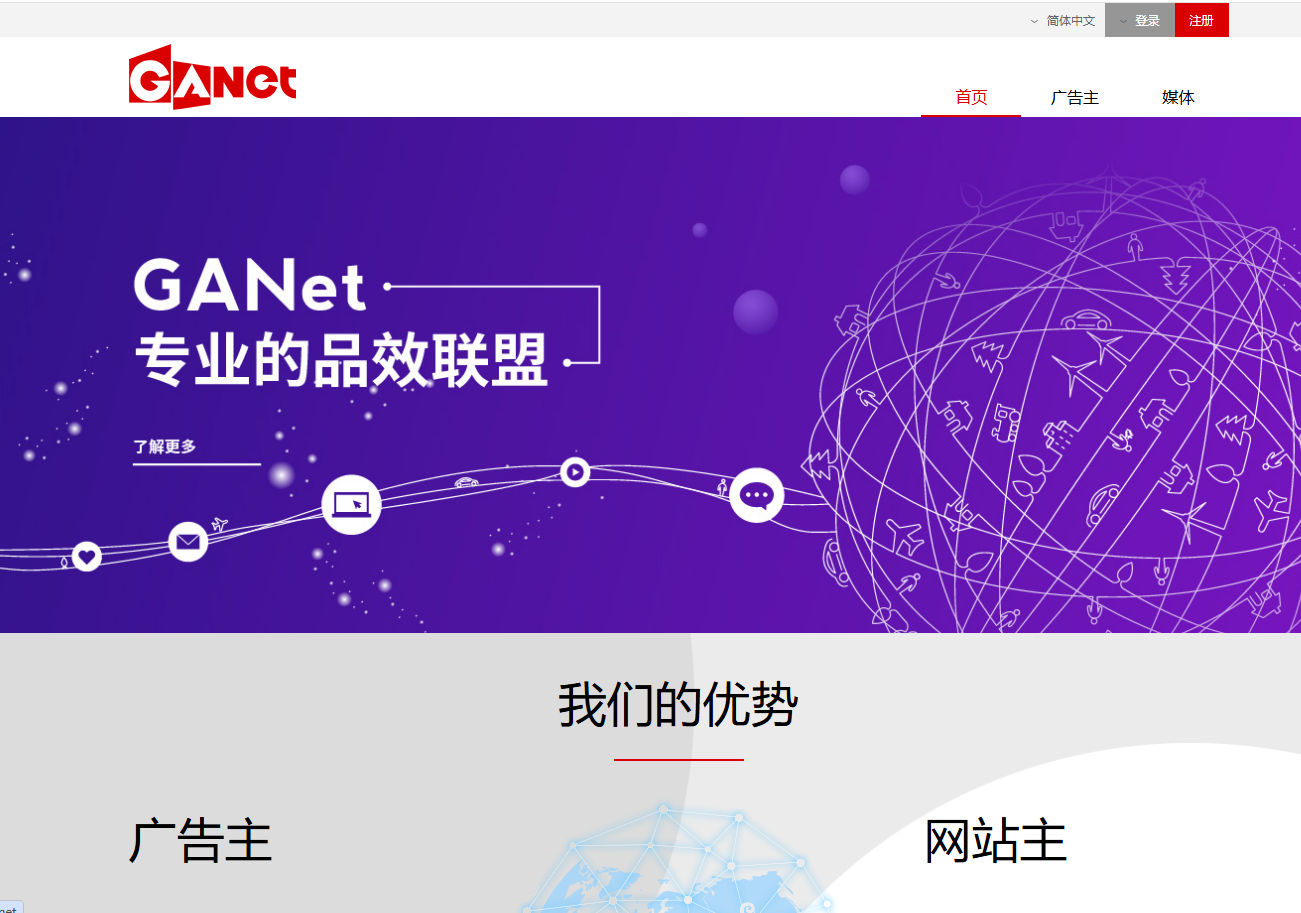 GANet成果網(wǎng)網(wǎng)絡(luò)廣告聯(lián)盟