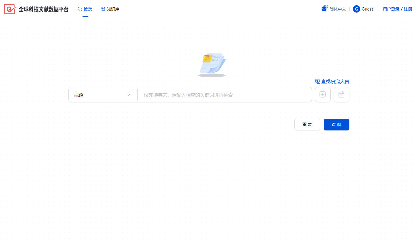 東壁全球科技文獻數據平臺