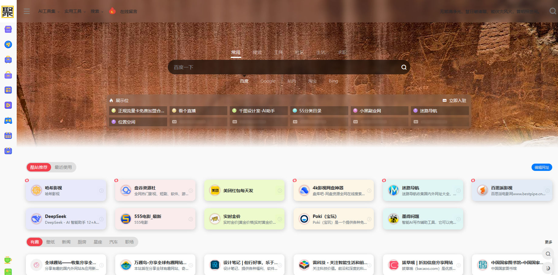 聚神鋪網(wǎng)址庫