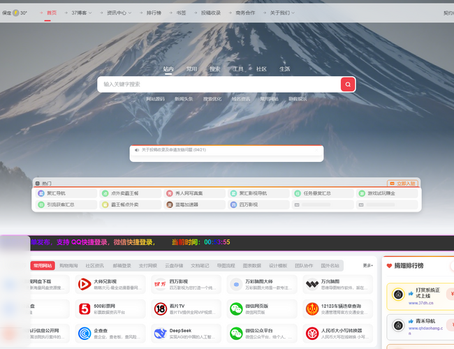 37導(dǎo)航網(wǎng)