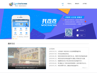 我查查網(wǎng)站