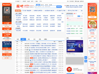 東方財(cái)富網(wǎng)股吧