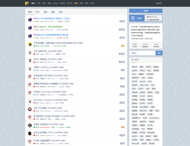 HiFiNi音樂(lè)磁場(chǎng)