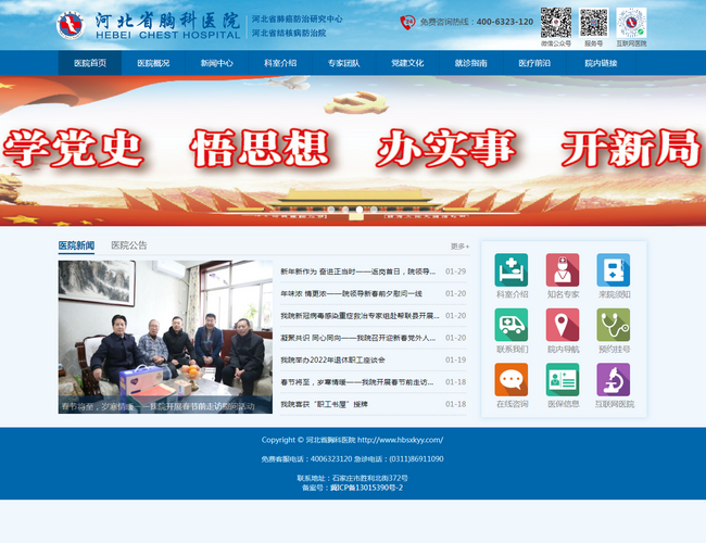 博野縣醫(yī)院