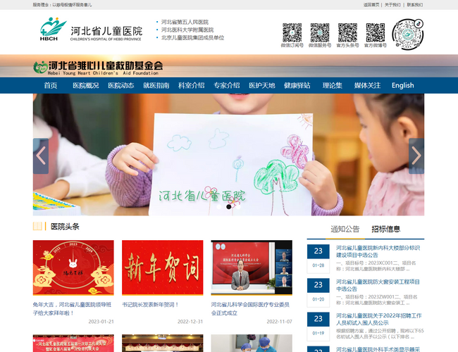 高碑店市醫(yī)院