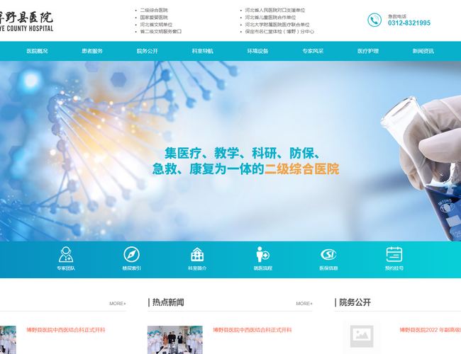 河北省兒童醫(yī)院