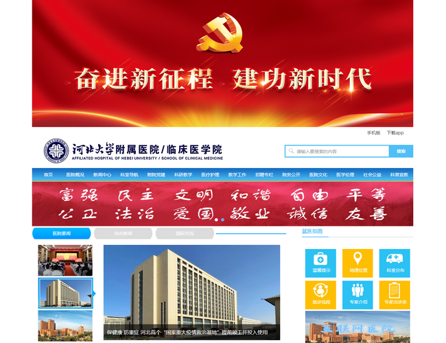 淶源縣醫(yī)院