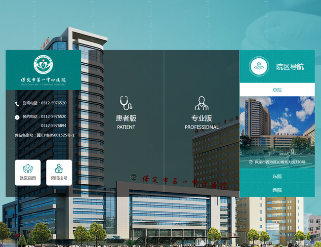 保定市徐水區(qū)人民醫(yī)院