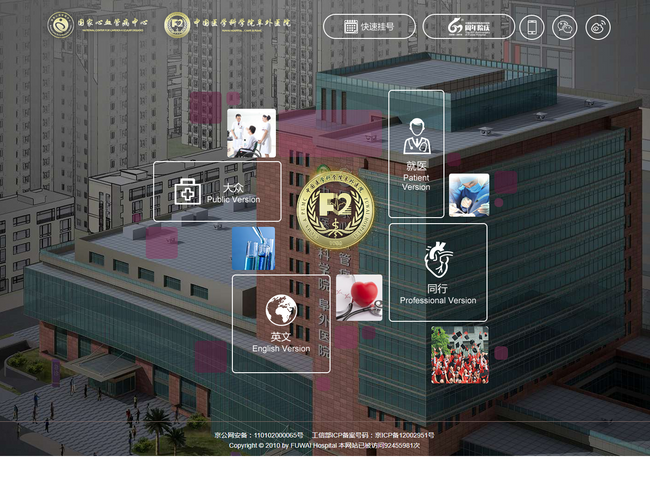 北京大學(xué)第一醫(yī)院