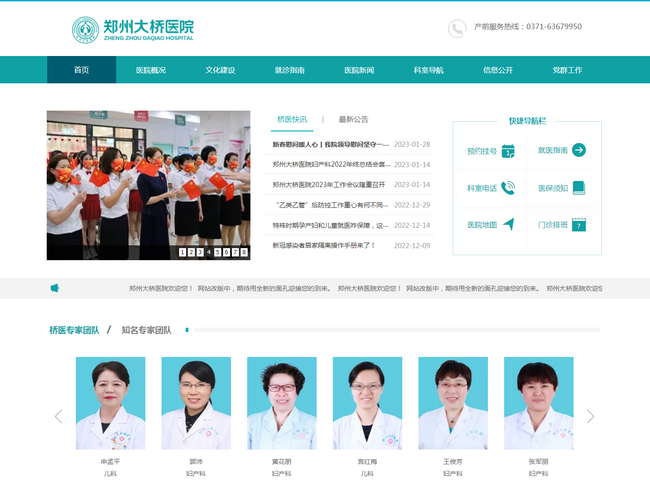 鄭州大橋醫(yī)院