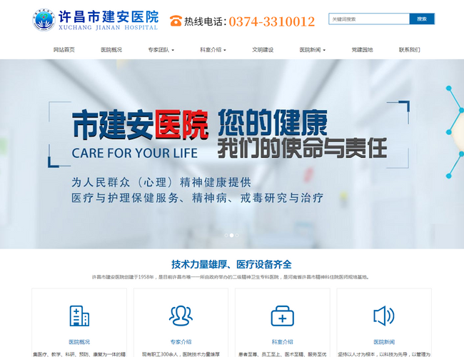 濮陽市第三人民醫院