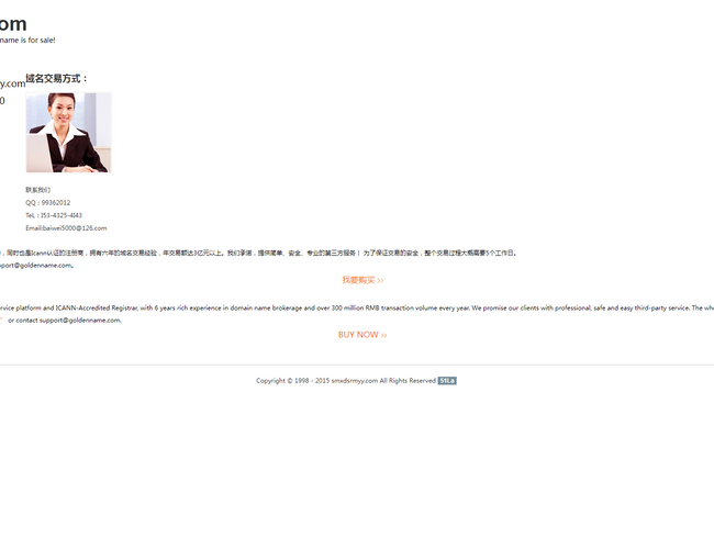 三門峽市第三人民醫院