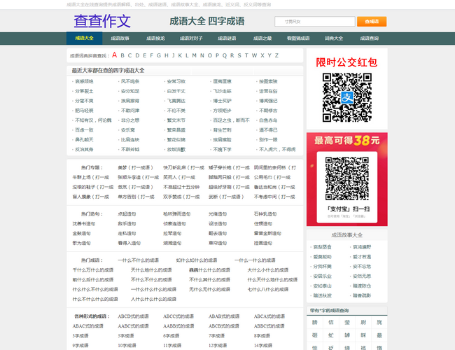 中國醫學科學院腫瘤醫院