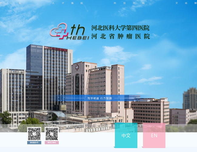 中國人民解放軍火箭軍總醫院