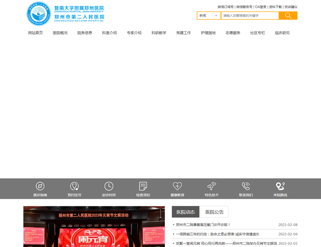 衡水市第六人民醫(yī)院