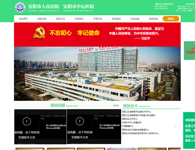 平頂山市第五人民醫院