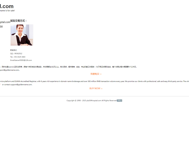 中國人民解放軍總醫(yī)院第四醫(yī)學(xué)中心