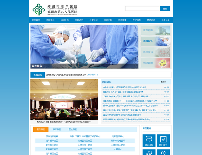 燕郊人民醫(yī)院