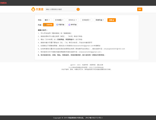 Forvo——發音指南