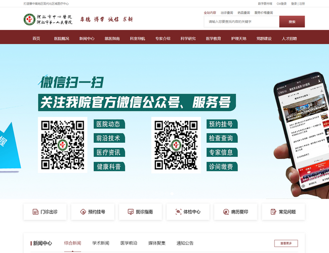 濮陽市婦幼保健院