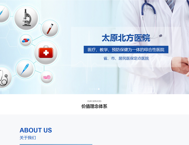 太原北方醫(yī)