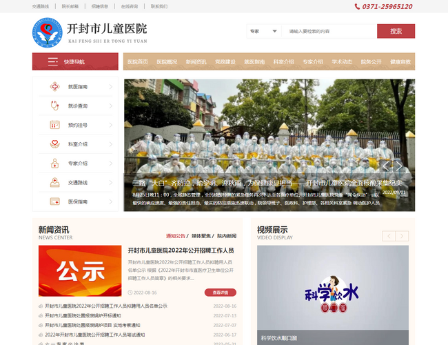 開封市兒童醫(yī)院