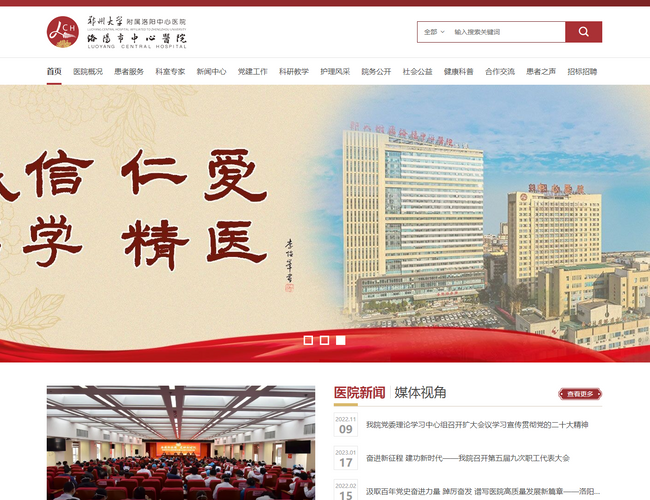 洛陽中心醫(yī)院