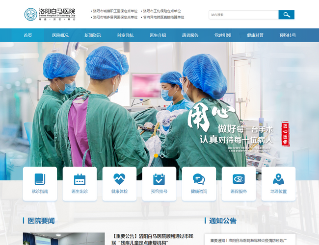 河南科技大學(xué)第一附屬醫(yī)院