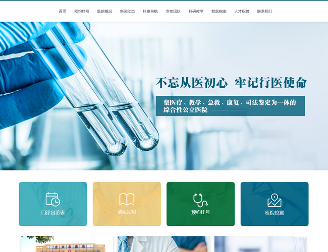 定興縣醫(yī)院