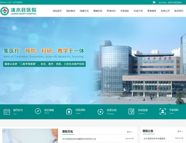 石家莊市中醫醫院