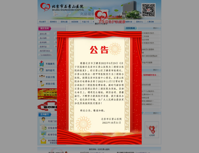 天津市中醫(yī)藥研究院