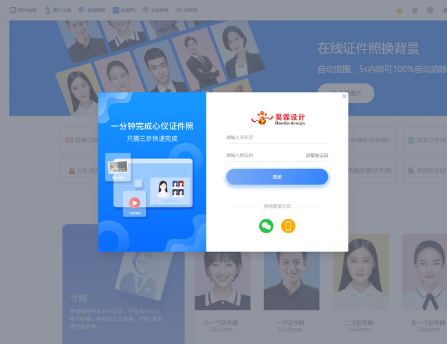 在途旅行網(wǎng)客車查詢頻道