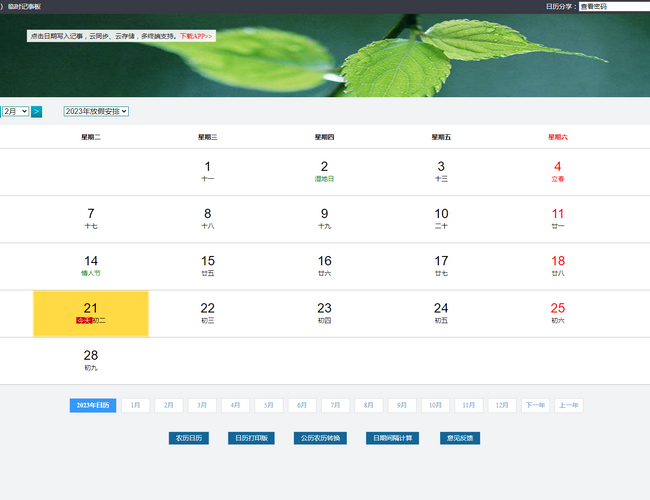 尊流汽車貸款計算器