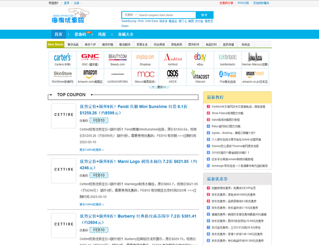 海淘優(yōu)惠碼
