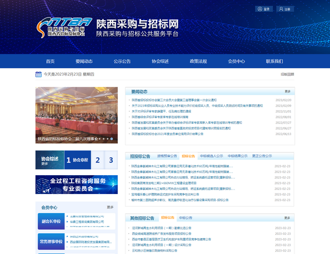 中國整形美容協會