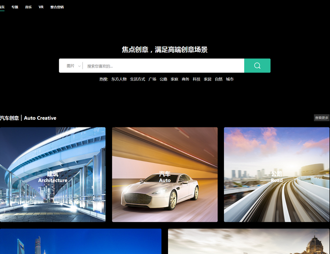 全景圖片門戶網站