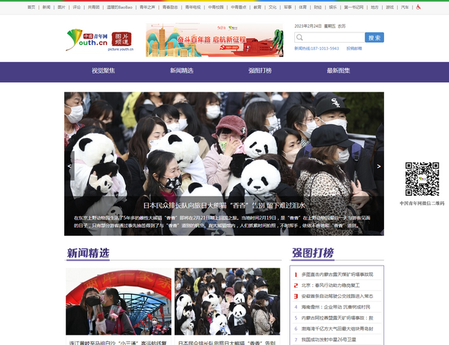 中國青年網(wǎng)_圖片頻道