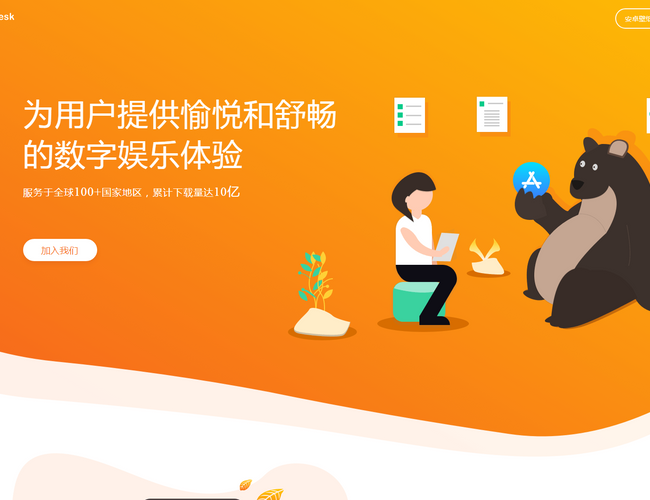 安卓智能手機壁紙管家