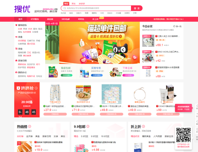 去購物返利網(wǎng)站