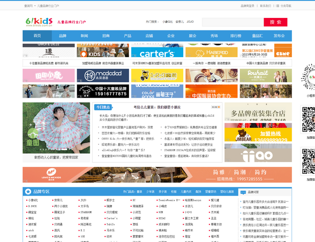 佐丹奴官方網站